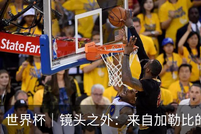 世界杯｜镜头之外：来自加勒比的蓝色海浪——库拉索